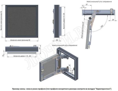 Люк под плитку Секрет 3.0 500*900 Люк под плитку Секрет 3.0 500*900