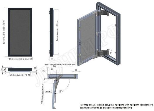 Люк под плитку Секрет 3.0 500*900 Люк под плитку Секрет 3.0 500*900